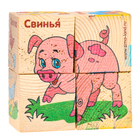 Кубики деревянные «Животные фермы», набор 4 шт. - фото 9891824