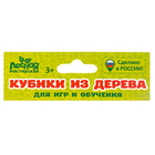 Кубики деревянные «Животные Африки», набор 4 шт. - Фото 9