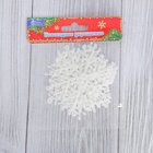 Ёлочные игрушки набор 6 шт. «Зимнее волшебство. Снежинка тоненькая», d=8 см, белый - Фото 3