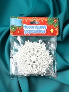 Ёлочные игрушки набор 6 шт. «Зимнее волшебство. Снежинка узорная», d=7 см, белый - Фото 5