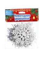 Ёлочные игрушки набор 6 шт. «Зимнее волшебство. Снежинка узорная», d=7 см, белый - Фото 10