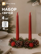 Свеча новогодняя с подсвечником «Блеск», набор 4 шт., 3.5×11×15 см, красная - Фото 1