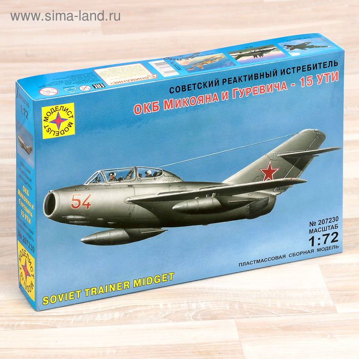 Сборная модель «Советский реактивный истребитель ОКБ Микояна и Гуревича» (1:72) - Фото 1