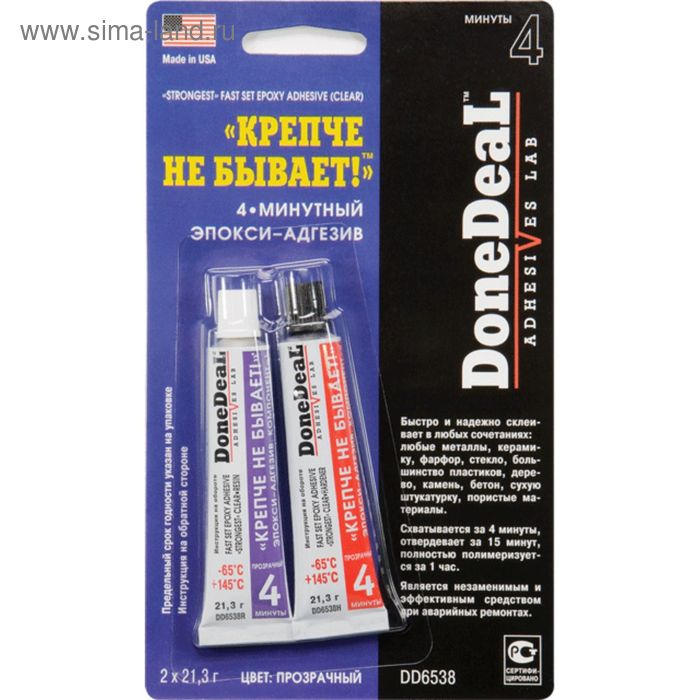 Клей эпоксидный done DEAL «Крепче не бывает», 2-комп., 4-минутный, прозрачный, 2×21.3 г - Фото 1