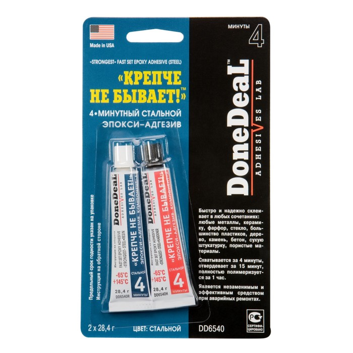 Клей эпоксидный done DEAL «Крепче не бывает», 2-комп., 4-минутный, стальной, 2×28.4 г - Фото 1