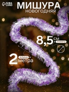 Мишура новогодняя «Зимнее волшебство. Алмаз», d=8.5 см, 200 см, МИКС - Фото 1
