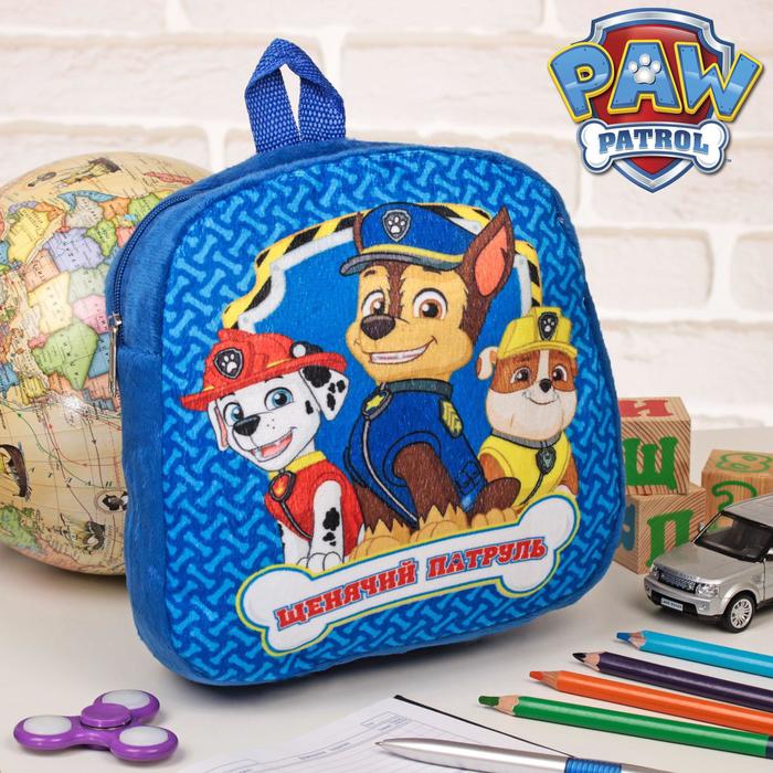 Рюкзак детский плюшевый на молнии, 24.5 см × 7 см × 24.5 см «Лучшие друзья» Щенячий патруль - Фото 1