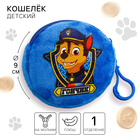 Детский кошелек Щенячий патруль «Гончик», 9×9 см - Фото 1