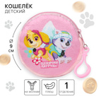 Щенячий патруль. Детский кошелек "Щенячий патруль", 9х9 см - Фото 1