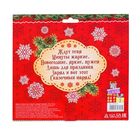 Фартук Новый год «Новый год будет жаркий» 50 х 70 см - Фото 3