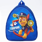 Рюкзак детский для мальчика, 23×21×10 см, Щенячий патруль - Фото 4