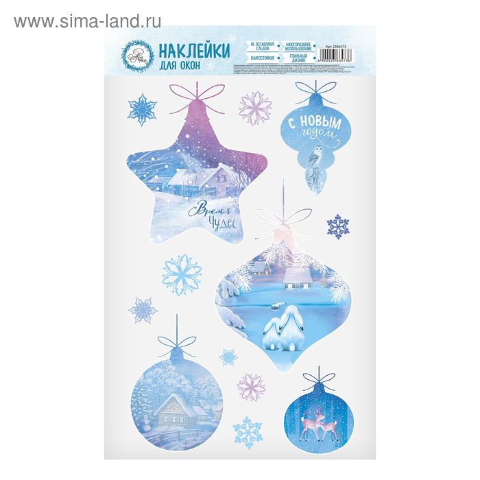 Наклейки на стекло «Снежная метель», многоразовые, 20 × 34 см - Фото 1