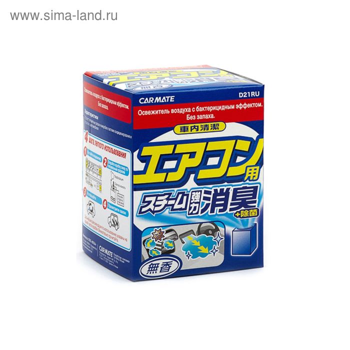 Устранитель неприятных запахов AIRCONDITIONAR DEODORANT STEAM, Дымовая шашка, 20 мл - Фото 1