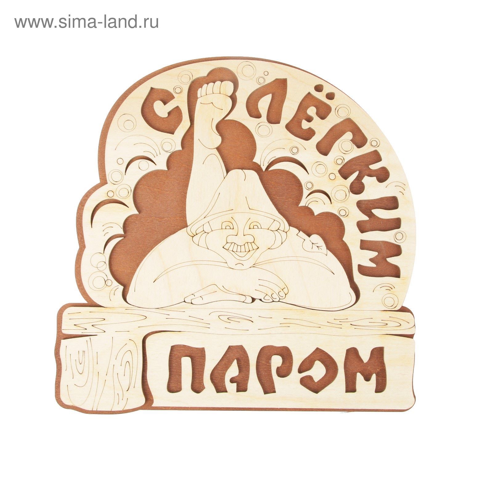 Стикеры с легким паром