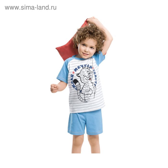 Пижама для мальчика, рост 122 см, цвет серый - Фото 1