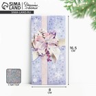 Конверт для денег «Новый год: Зимний подарок», глиттер, 16.5 х 8 см - Фото 1