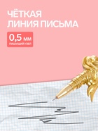 Ручка-прикол Calligrata «Меч», чёрный стержень, гелевая, МИКС - Фото 3