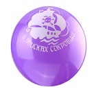 Шар латексный "В поисках сокровищ" 10" 25 шт. - Фото 3