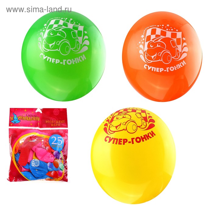 Шар латексный "Супер гонки" 25 шт. 10" - Фото 1