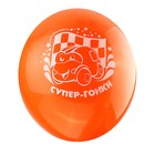 Шар латексный "Супер гонки" 25 шт. 10" - Фото 2