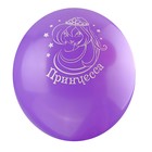 Шар латексный "Принцесса" 25 шт. 10" цвета МИКС - Фото 3
