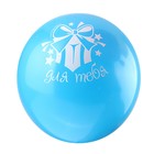 Набор воздушных шаров "Для Тебя" 25 шт. 10" - Фото 3
