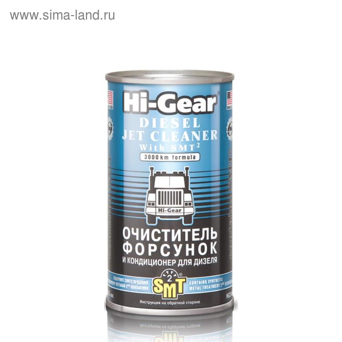 Очиститель форсунок дизельных ДВС HI-GEAR с SMT2, 325 мл - Фото 1