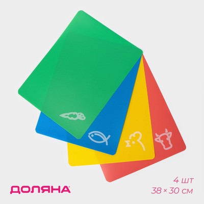Доски разделочные гибкие Доляна, 38×28 см, набор 4 шт., разноцветные