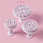 Плунжеры кондитерские Доляна «Шестерёнки», набор 3 шт., пластик, белые - Фото 2