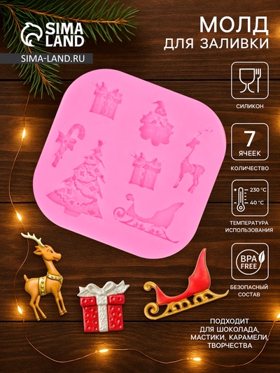 Молд для заливки «Новогодняя суета», силикон, 8×1.1 см, розовый