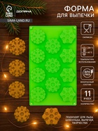 Форма для выпечки новогодняя Доляна «Снежинка», силикон, 30×17.5 см, 11 ячеек, салатовая - Фото 1