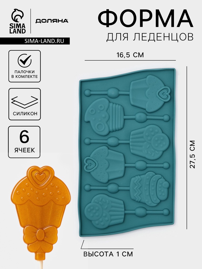 Форма для леденцов Доляна «Капкейк», силикон, 27.5×16.5 см, 6 ячеек (6×7 см), с палочками, МИКС - Фото 1