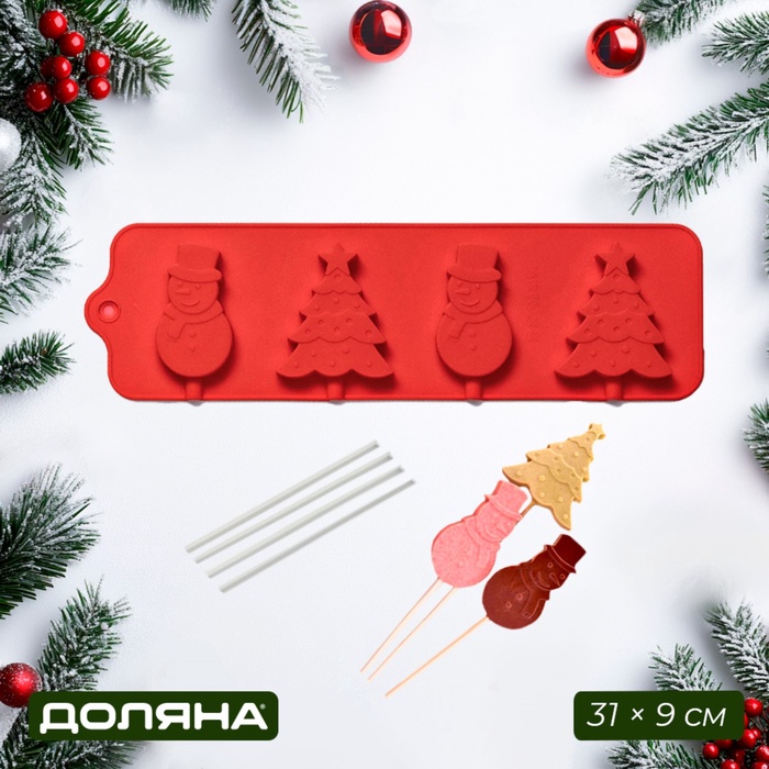 Форма для леденцов Доляна «Новый год», силикон, 31×9 см, 4 ячейки, с палочками, красная - Фото 1