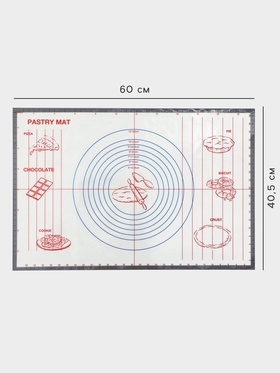 Коврик для выпечки и раскатки теста с разметкой Доляна, армированный, силикон, 60×40.5 см