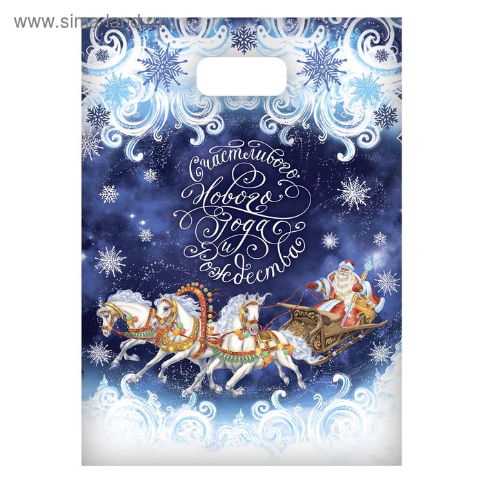 Пакет подарочный полиэтиленовый «Тройка лошадей», 23 × 29,5 см - Фото 1