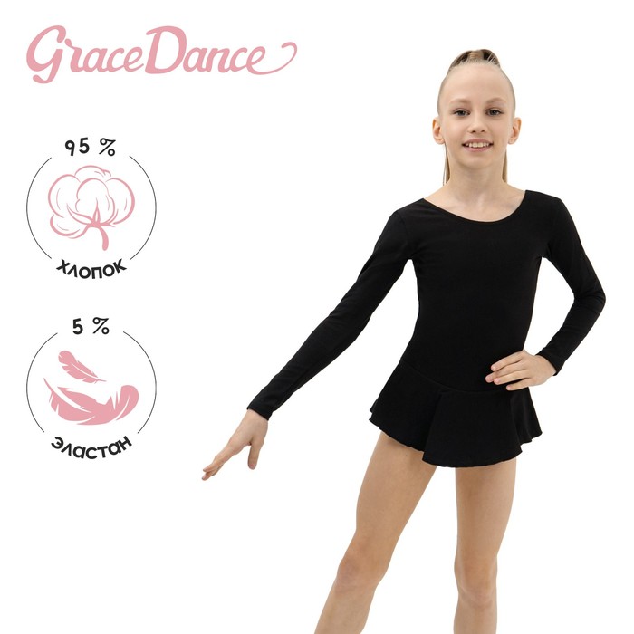 Купальник гимнастический Grace Dance, с юбкой, с длинным рукавом, р. 32, цвет чёрный - Фото 1