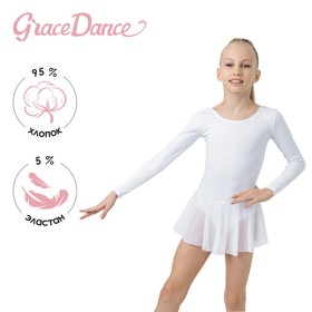 Купальник для хореографии Grace Dance, юбка-сетка, с длинным рукавом, р. 30, цвет белый