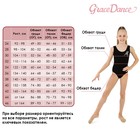 Купальник для гимнастики и танцев Grace Dance, р. 34, цвет чёрный 2620707 - фото 871049