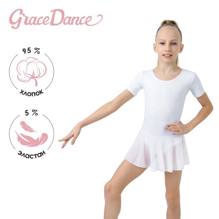 Купальник для гимнастики и танцев Grace Dance, р. 40, цвет белый - Фото 1