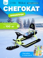 Снегокат «Тимка спорт 4-1» Пришельцы, лимонный, чёрный, со спинкой, ТС4-1/П2 Nika Kids - Фото 1