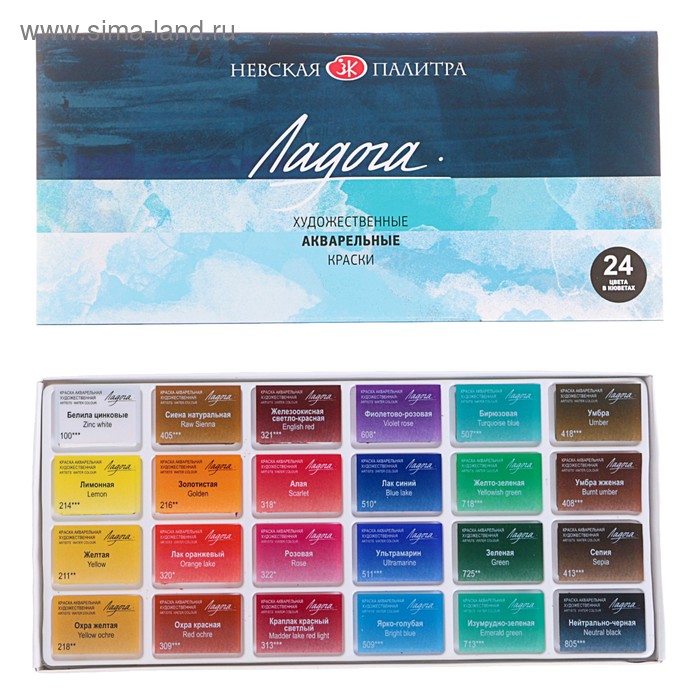 Акварель художественная в кюветах, 24 цвета х 2.5 мл, ЗХК "Ладога", 2041026 - Фото 1