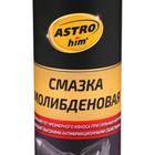 Смазка молибденовая Astrohim, 335 мл, аэрозоль, АС - 454 - фото 9093845