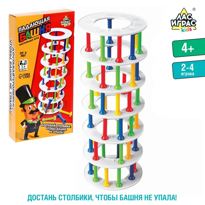 Настольная игра «Падающая башня», 2-4 игрока, 4+ - Фото 1
