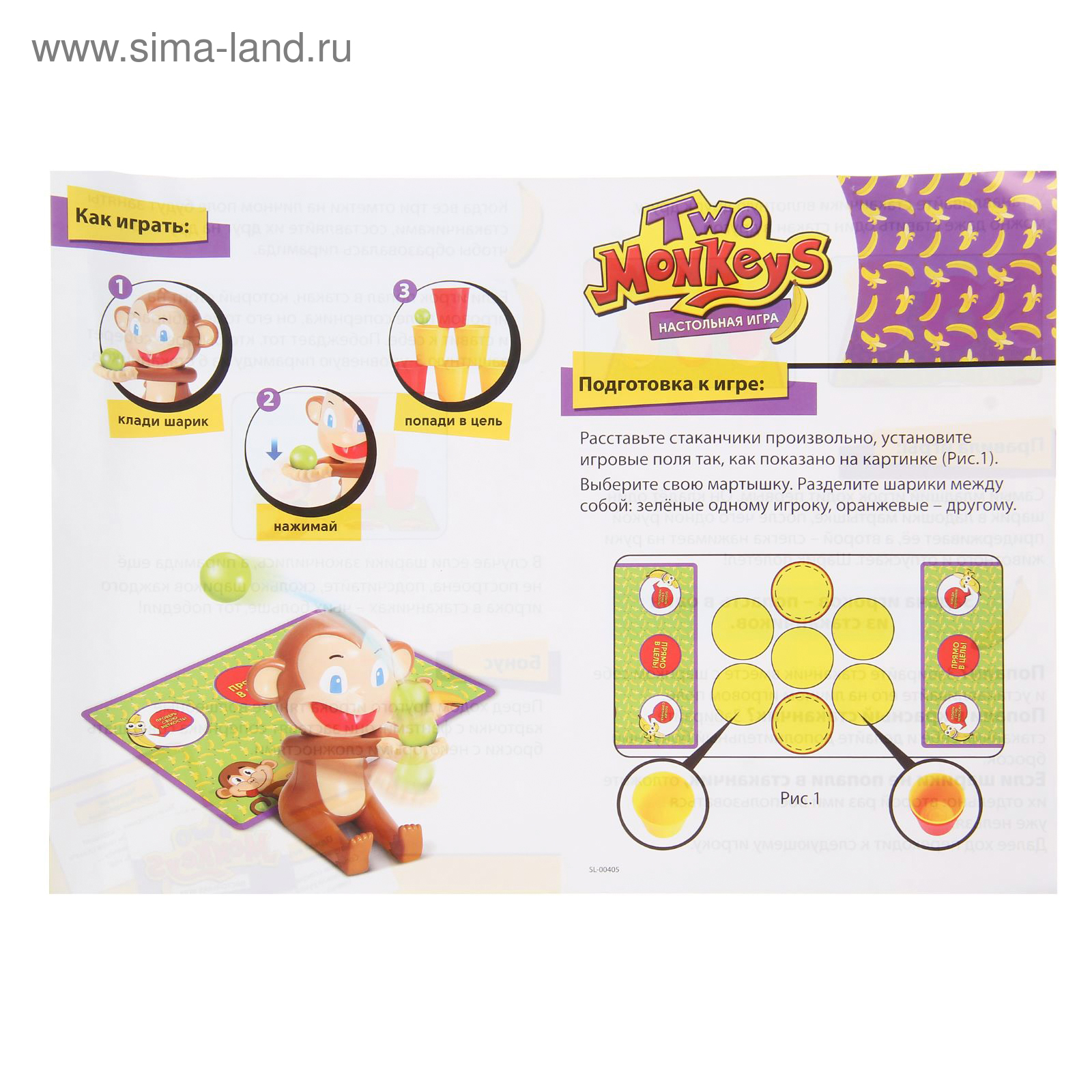 Настольная игра на меткость Two monkeys, игровые поля, шарики, карточки