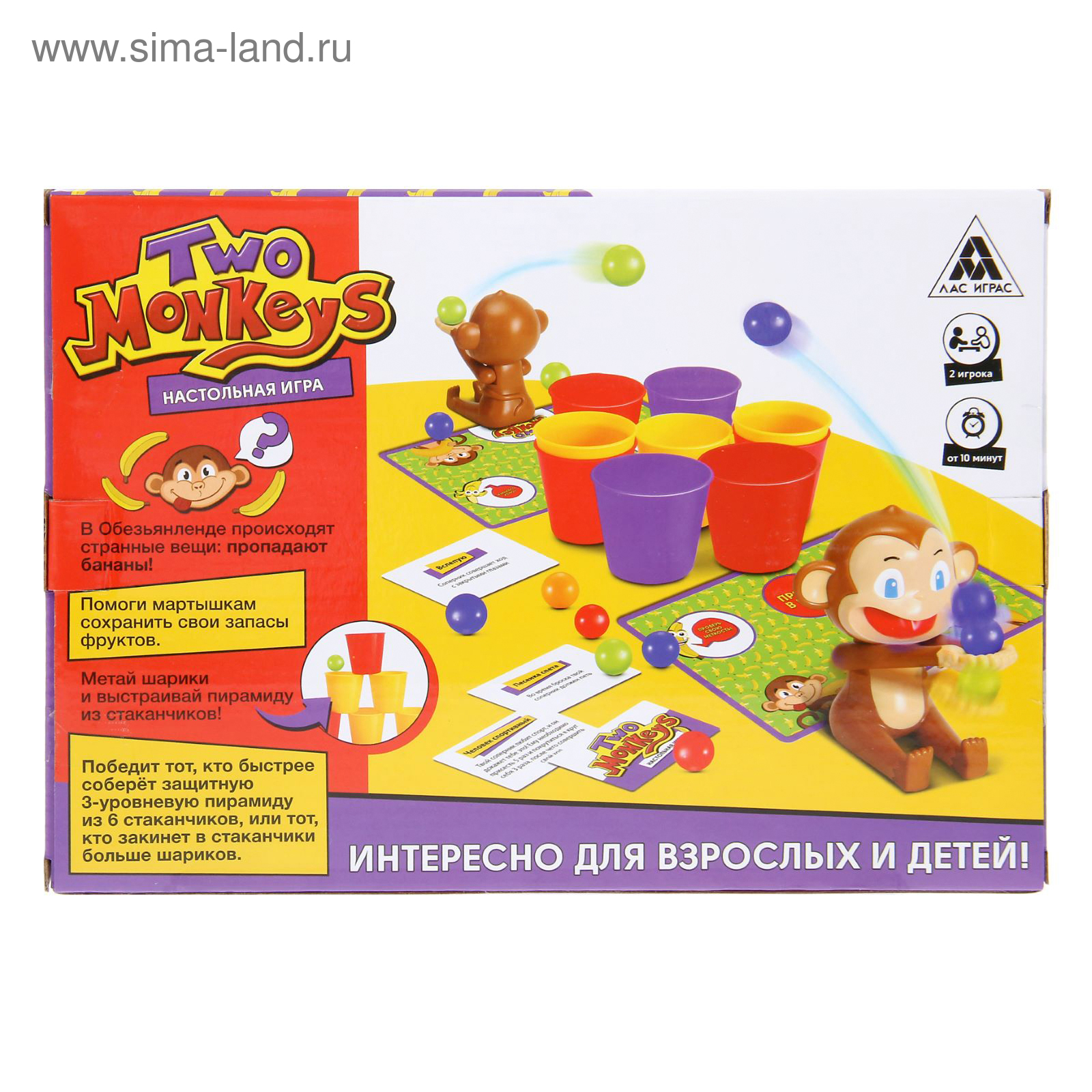 Настольная игра на меткость Two monkeys, игровые поля, шарики, карточки