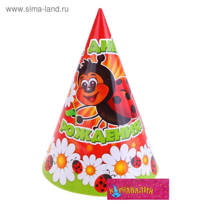 Бумажные колпаки «С днём рождения! Божья коровка», набор 6 шт., 16 см - Фото 1