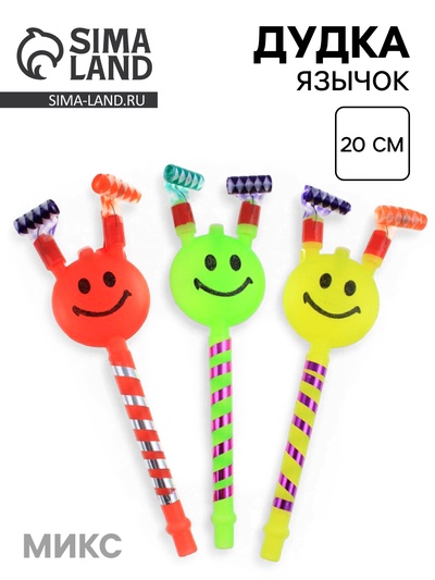 Дудка язычок «Смайл», МИКС