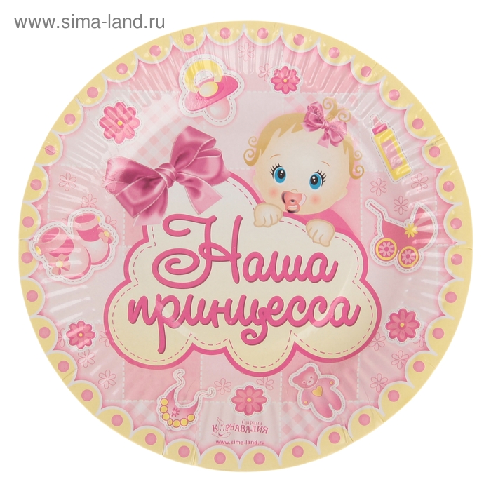 Набор бумажных тарелок "Наша принцесса" (6 шт.), 18 см - Фото 1
