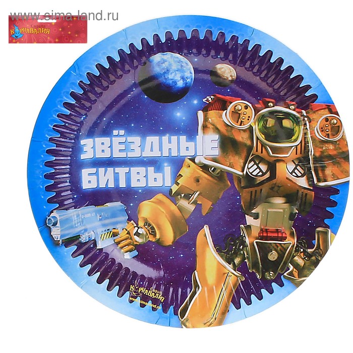 Набор бумажных тарелок "Звездные битвы" (6 шт.), 18 см) - Фото 1