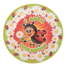 Набор бумажных тарелок "С днем рождения!" божья коровка (6 шт.), 18 см - Фото 1